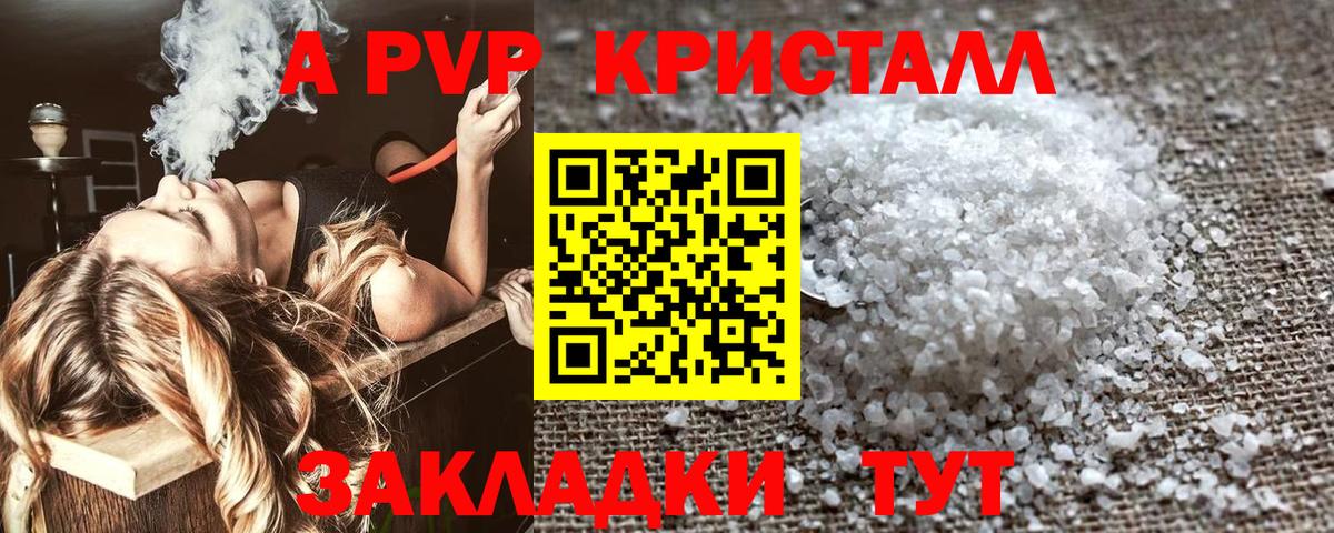 Alpha-PVP крисы CK Среднеуральск