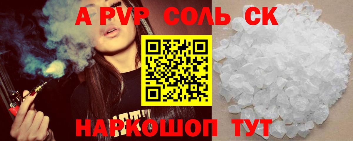 Альфа ПВП Соль  Вход с VPN  А ПВП СК КРИС  Среднеуральск 