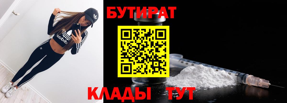 БУТИРАТ оксана Среднеуральск