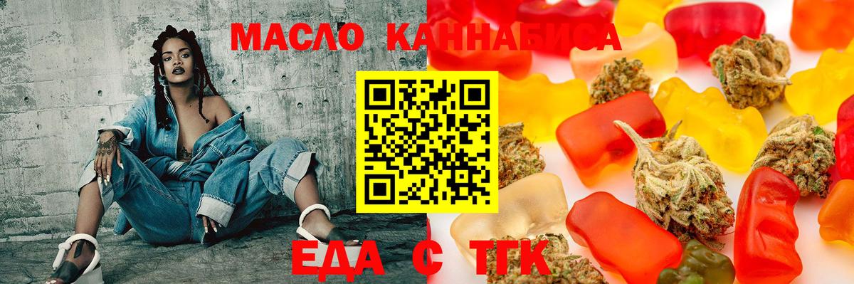 Среднеуральск  Cannafood конопля  Вход с VPN 