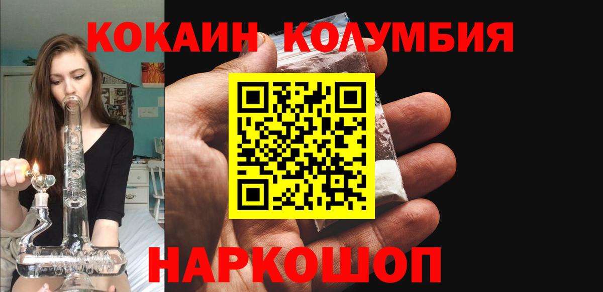 Кокаин FishScale Среднеуральск