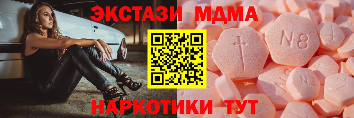 ЭКСТАЗИ 280мг  площадка официальный сайт  Экстази mix  Среднеуральск  Вход с VPN 