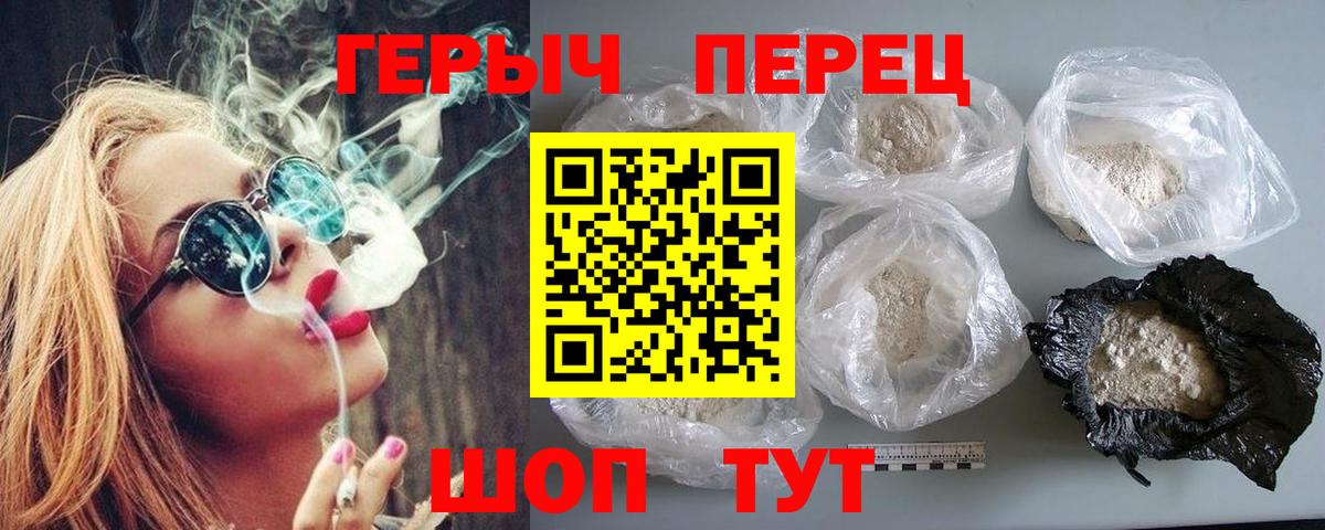 Героин хмурый Среднеуральск