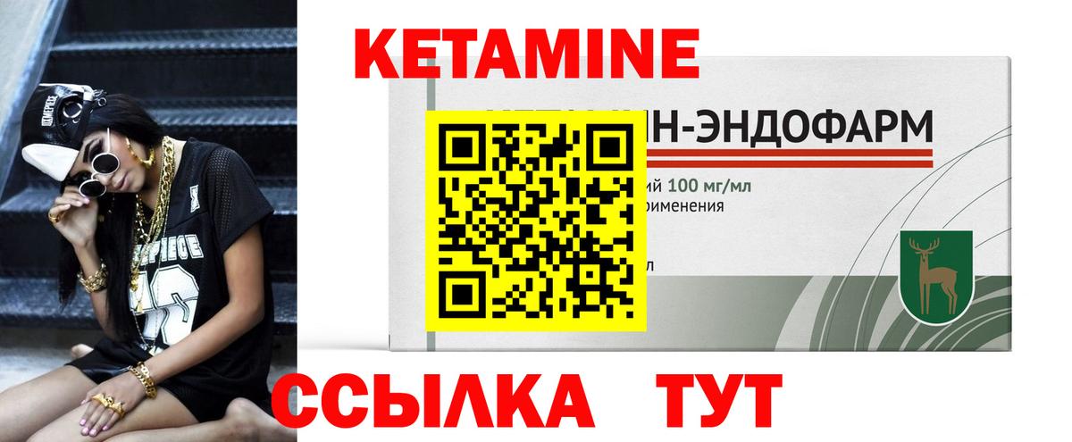 КЕТАМИН ketamine Среднеуральск