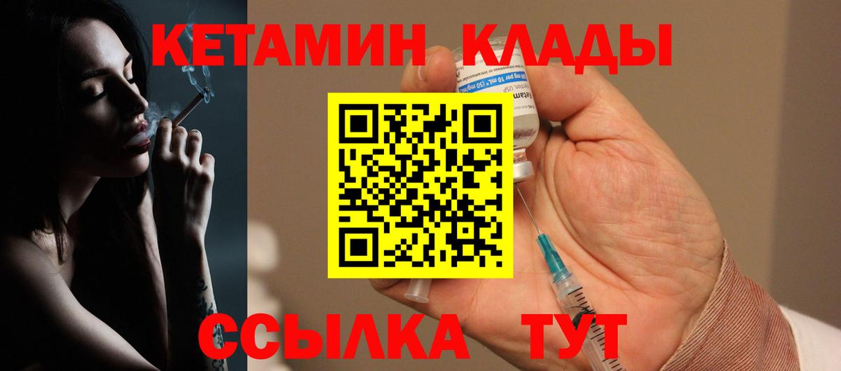 КЕТАМИН VHQ  Вход с VPN  Среднеуральск 