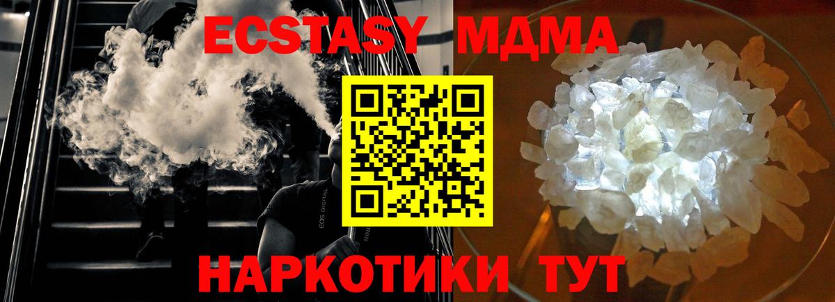 МДМА VHQ  MDMA Molly  Вход с VPN  Среднеуральск 
