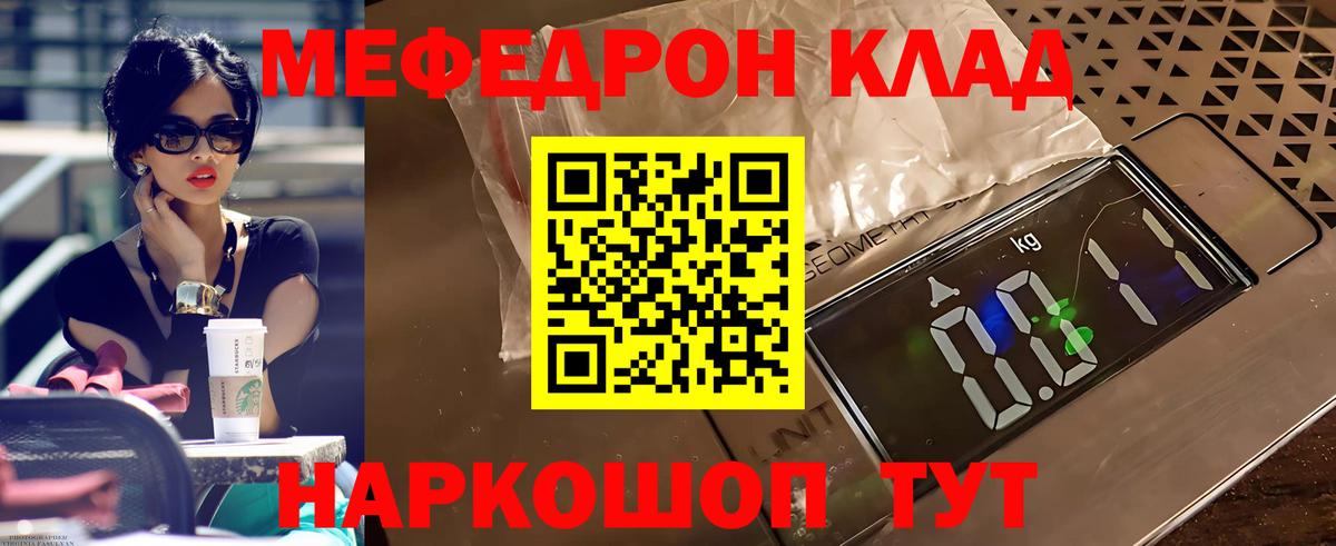 МЯУ-МЯУ  Меф кристаллы  Вход с VPN  Среднеуральск  МЕФ mephedrone 