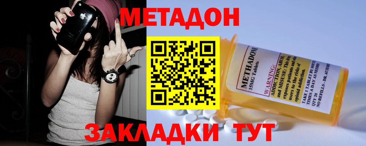 Среднеуральск  Метадон methadone  МЕТАДОН мёд  Вход с VPN 