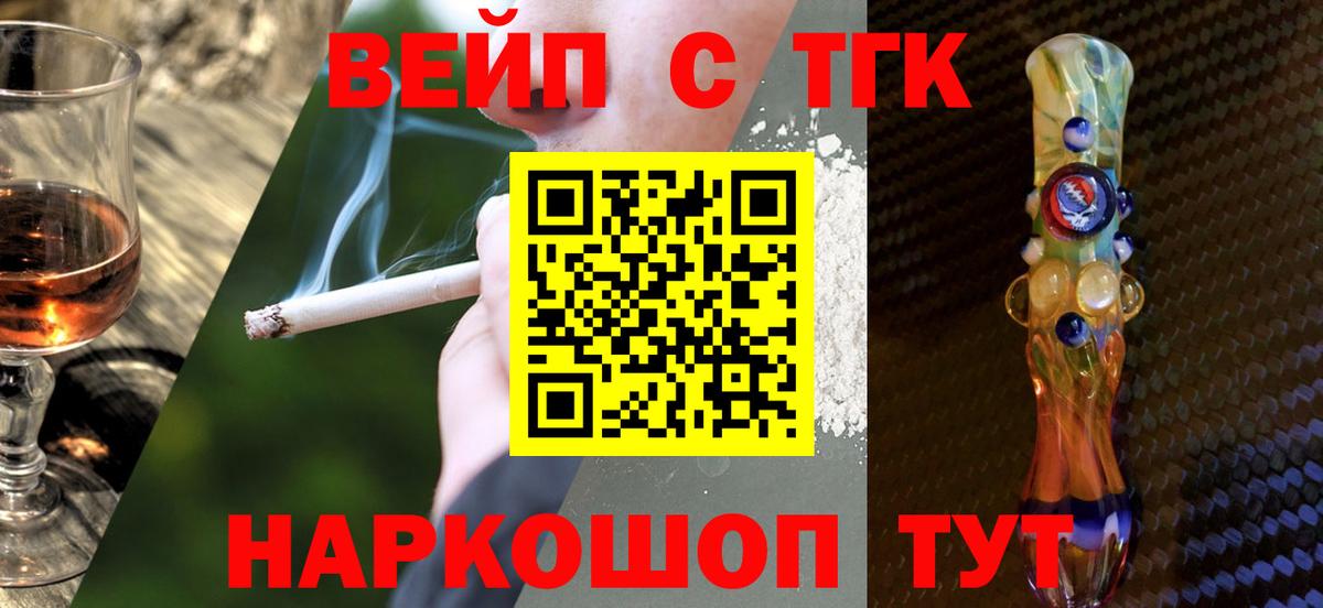 ТГК вейп Среднеуральск